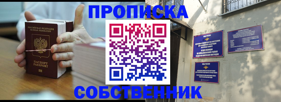 временная регистрация собственник в Южно-Сухокумске