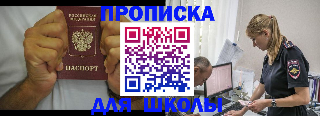 регистрация для дет. сада в Южно-Сухокумске