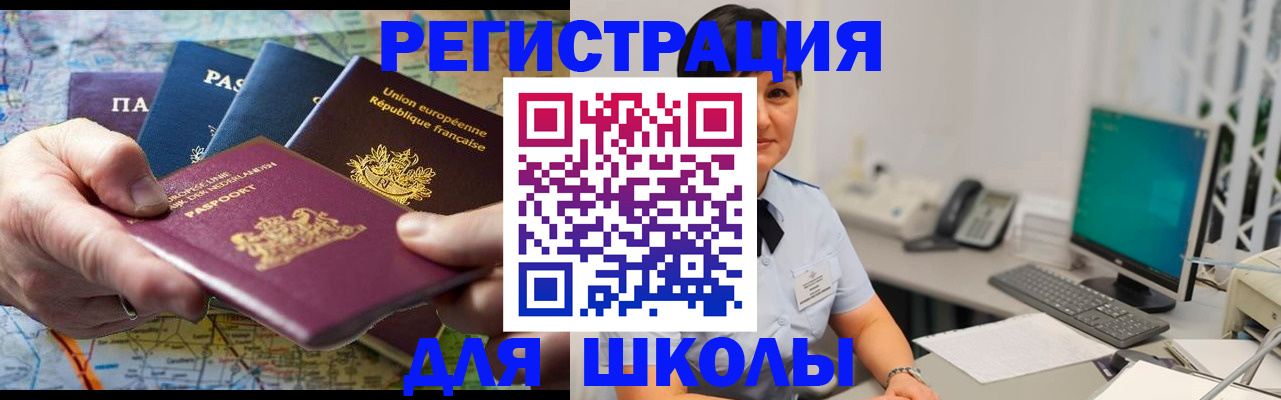 прописка для кредита в Южно-Сухокумске