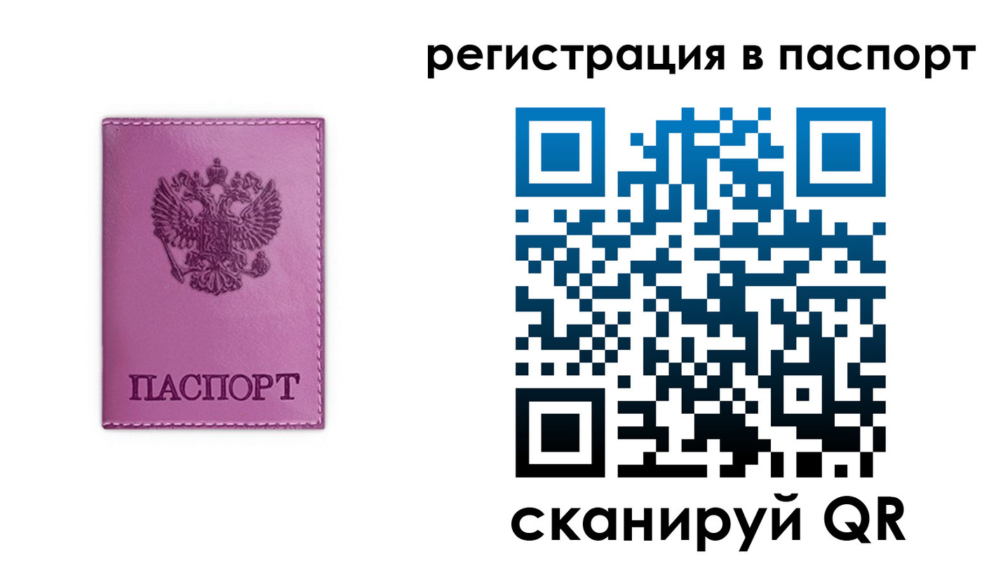 прописка 2025 в Южно-Сухокумске