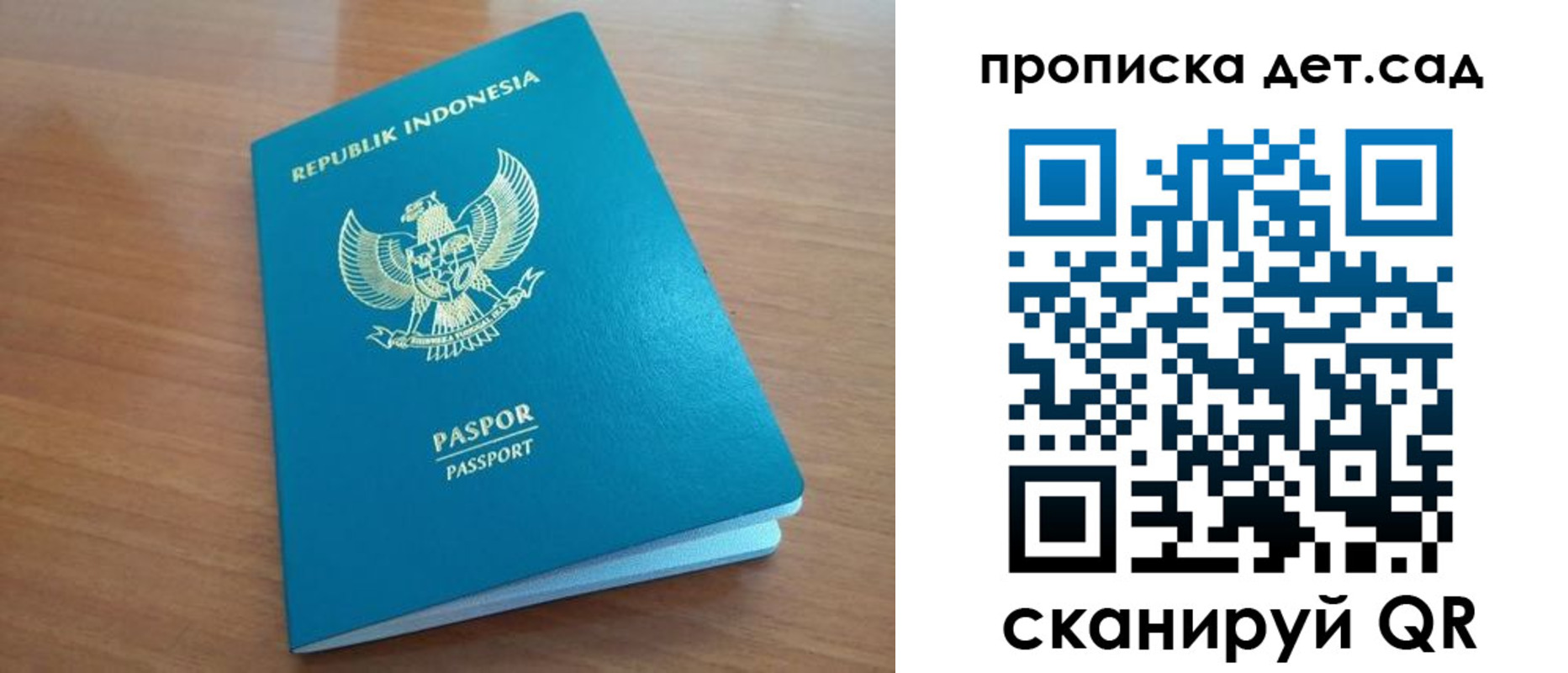 регистрация для дет. сада в Южно-Сухокумске