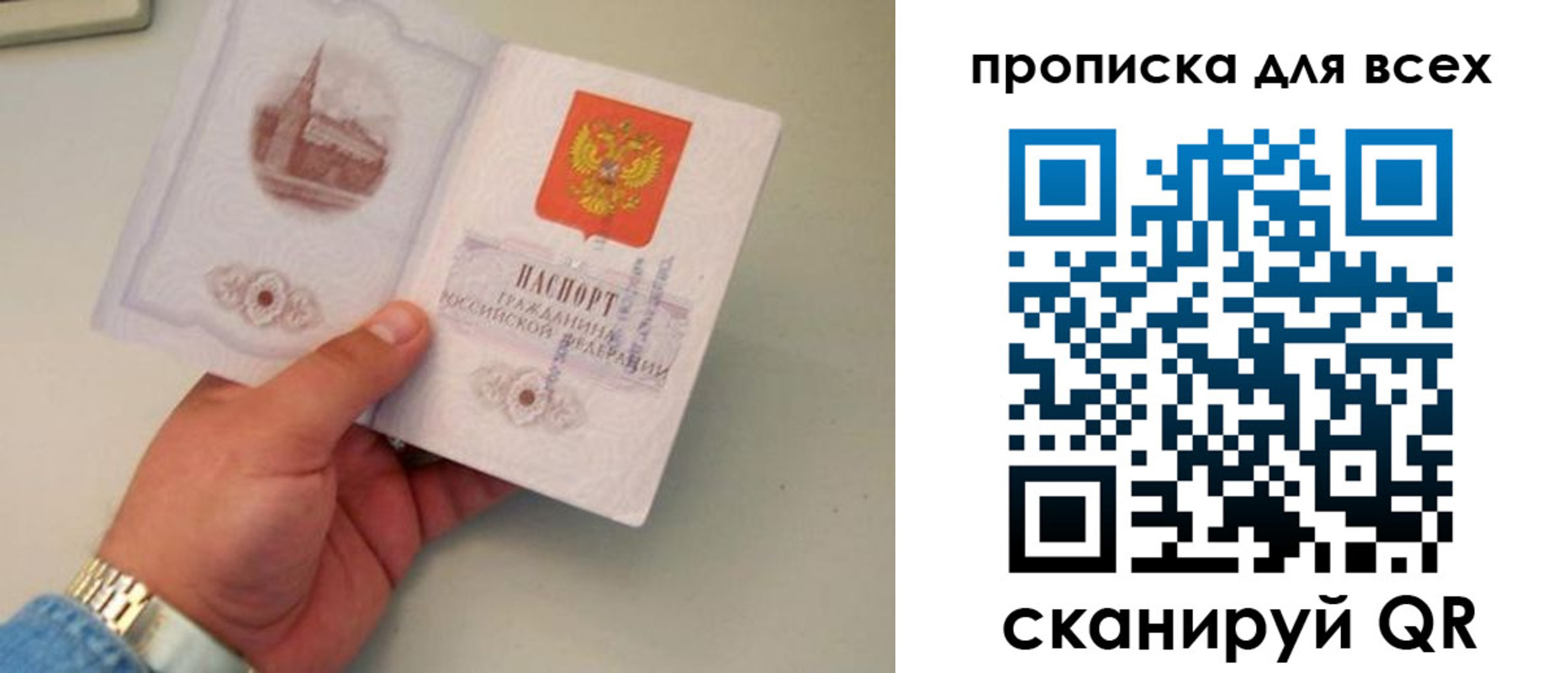 временная регистрация недорого в Южно-Сухокумске