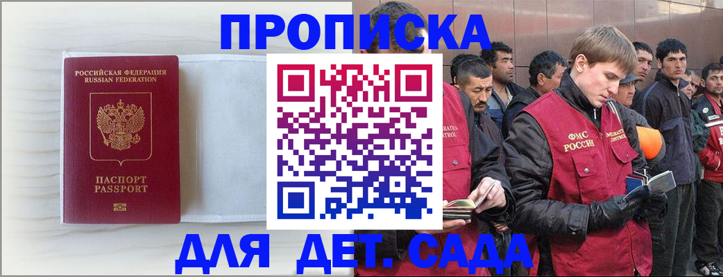 найти адрес прописки в Южно-Сухокумске