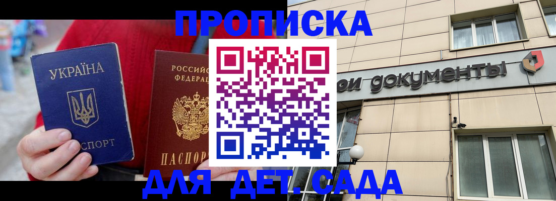прописка штамп в Южно-Сухокумске