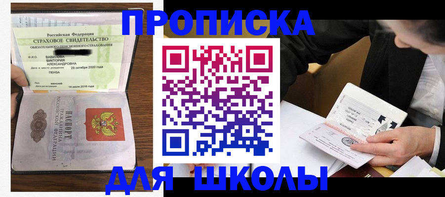 временная регистрация недорого в Южно-Сухокумске