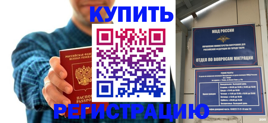 временная регистрация надежно в Южно-Сухокумске